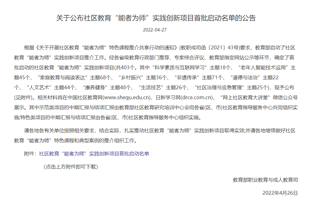 江西工程學(xué)院“居家健身鍛煉推廣與指導(dǎo)”入選教育部特色類項目